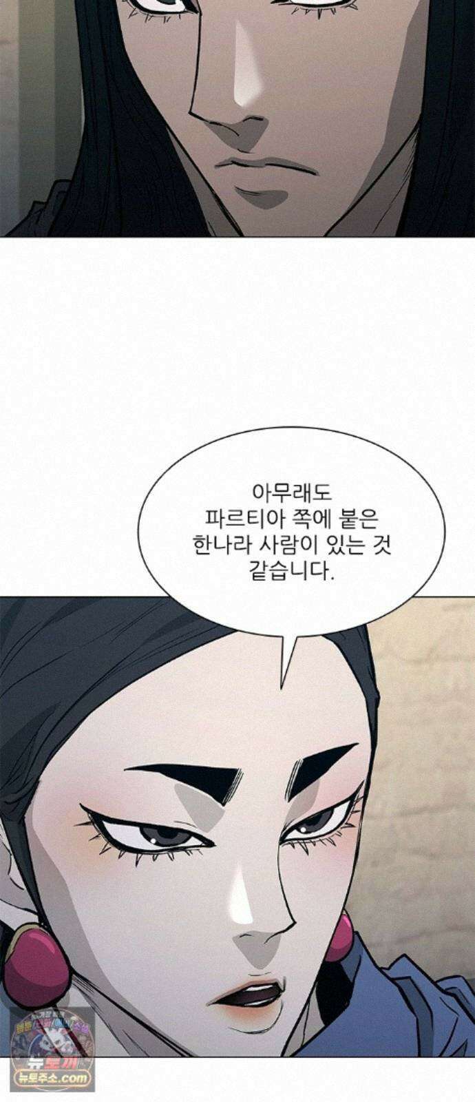 무사만리행 시즌2 90화 72