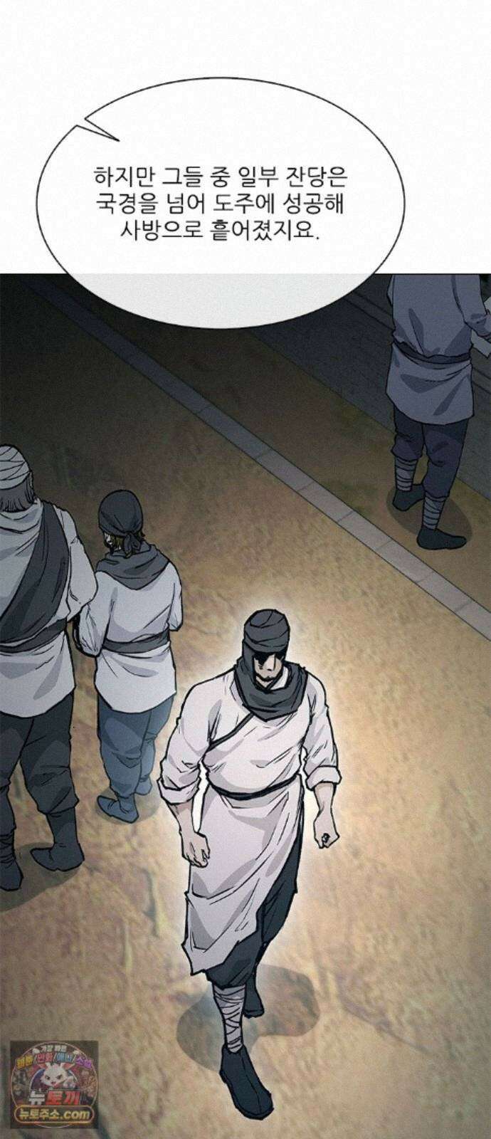 무사만리행 시즌2 90화 77
