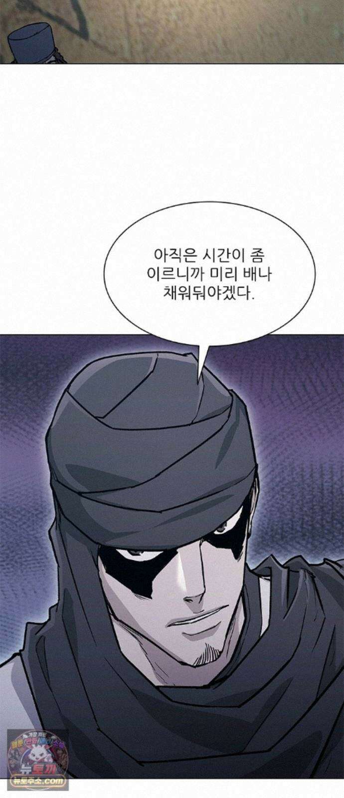 무사만리행 시즌2 90화 78