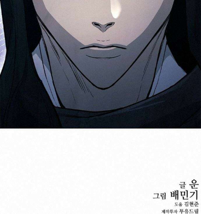 무사만리행 시즌2 90화 83