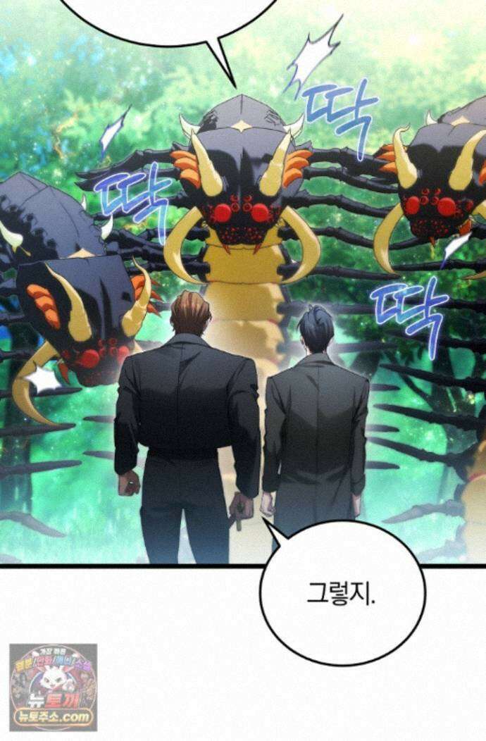 세상만 구하고 은퇴하겠습니다 93화 39