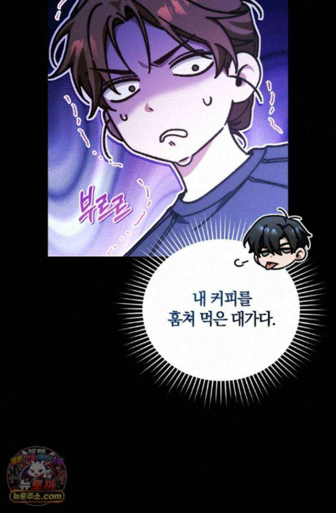세상만 구하고 은퇴하겠습니다 93화 86