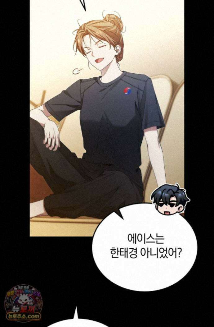세상만 구하고 은퇴하겠습니다 93화 90