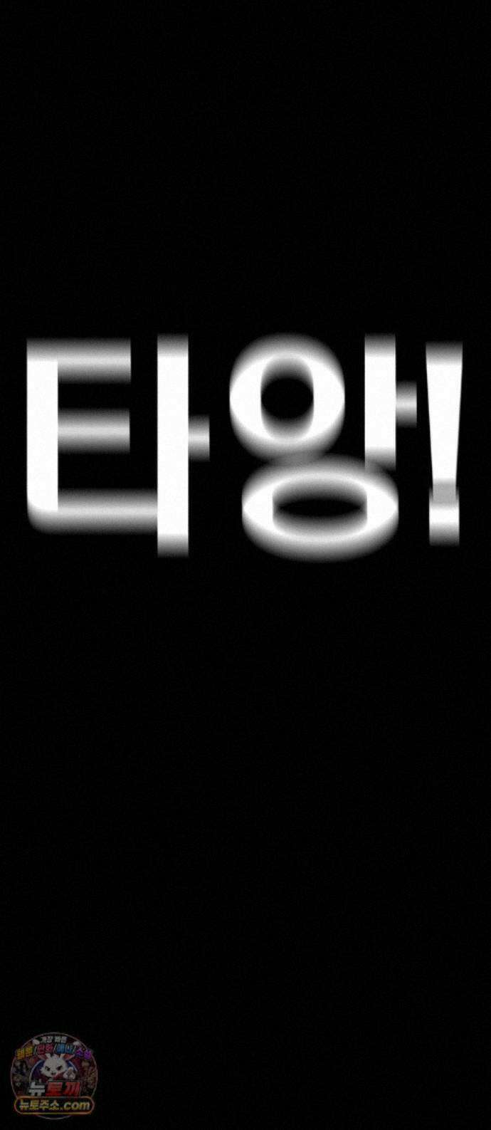 수사9단0 93화 나를 죽여줘 마지막 1