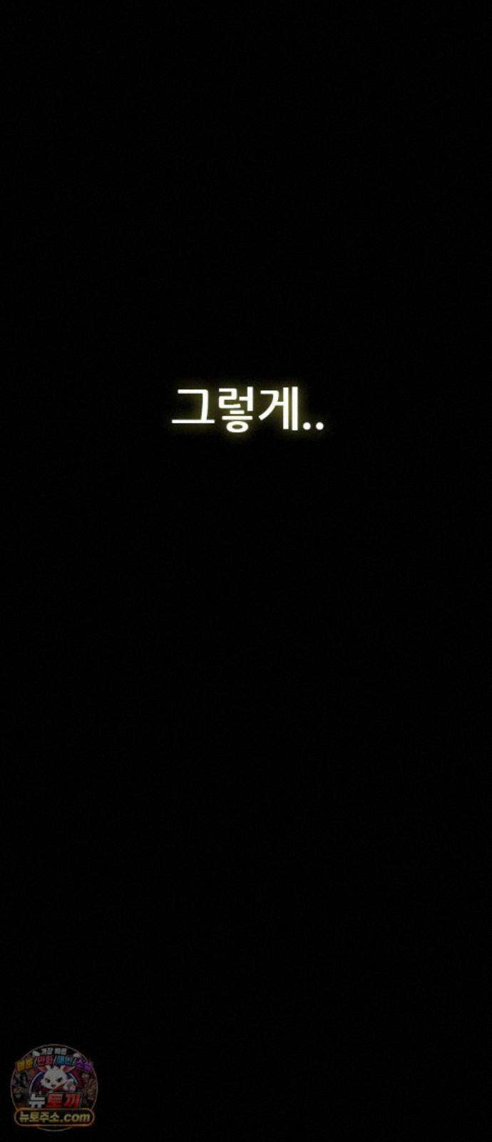 수사9단0 93화 나를 죽여줘 마지막 3