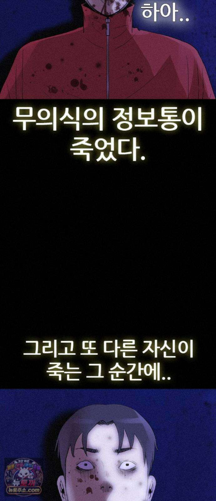 수사9단0 93화 나를 죽여줘 마지막 7