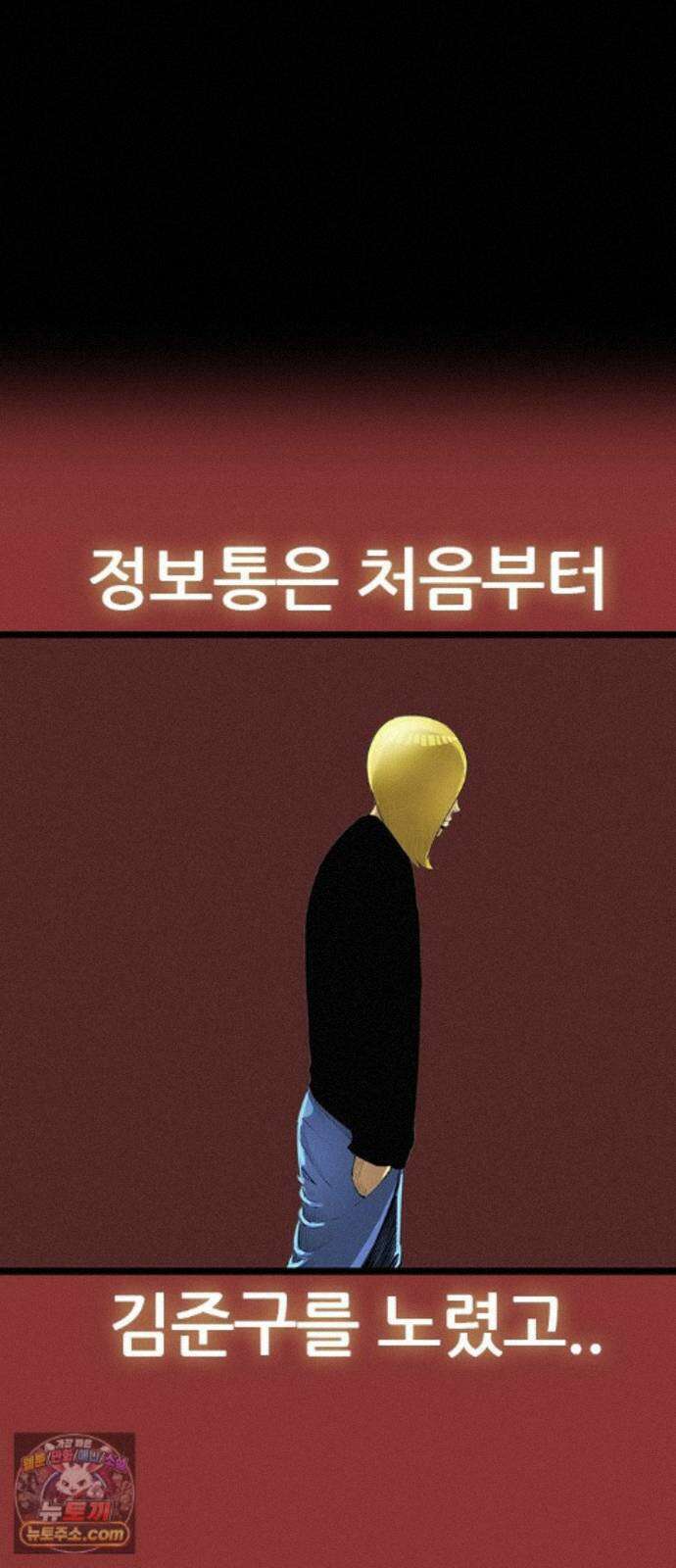 수사9단0 93화 나를 죽여줘 마지막 9