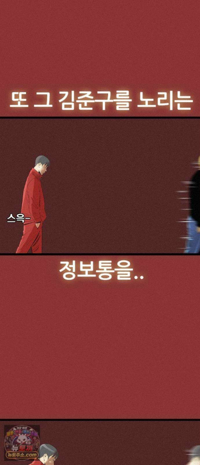 수사9단0 93화 나를 죽여줘 마지막 10