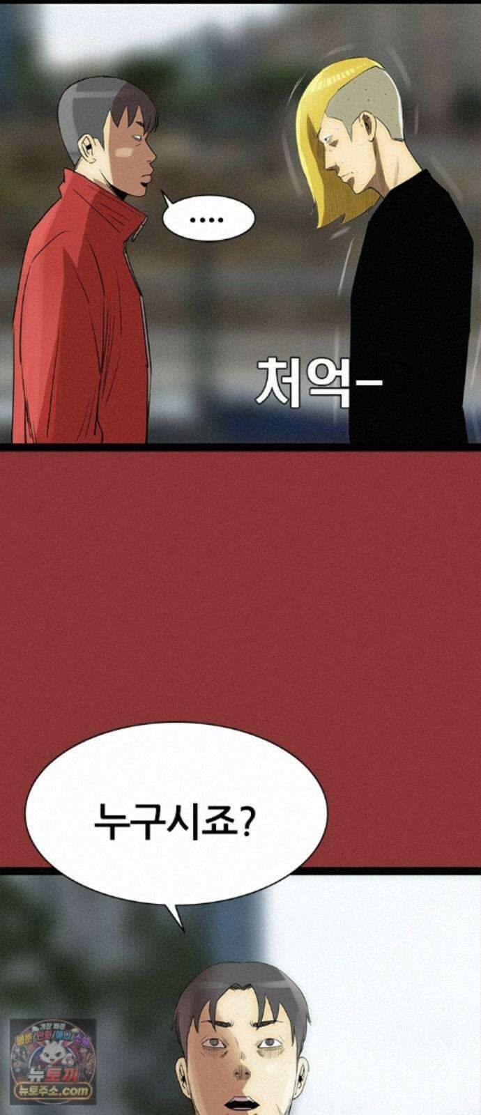수사9단0 93화 나를 죽여줘 마지막 12