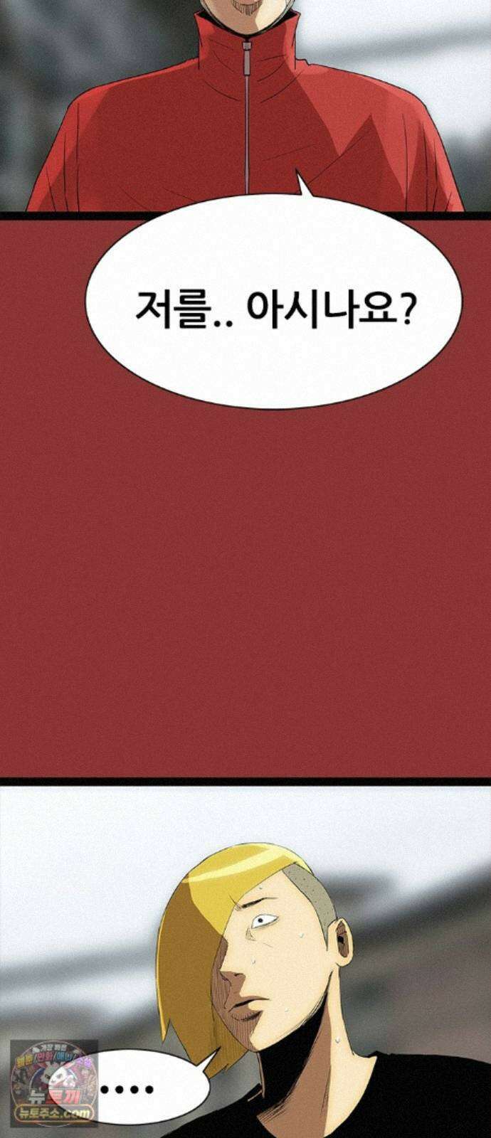 수사9단0 93화 나를 죽여줘 마지막 13
