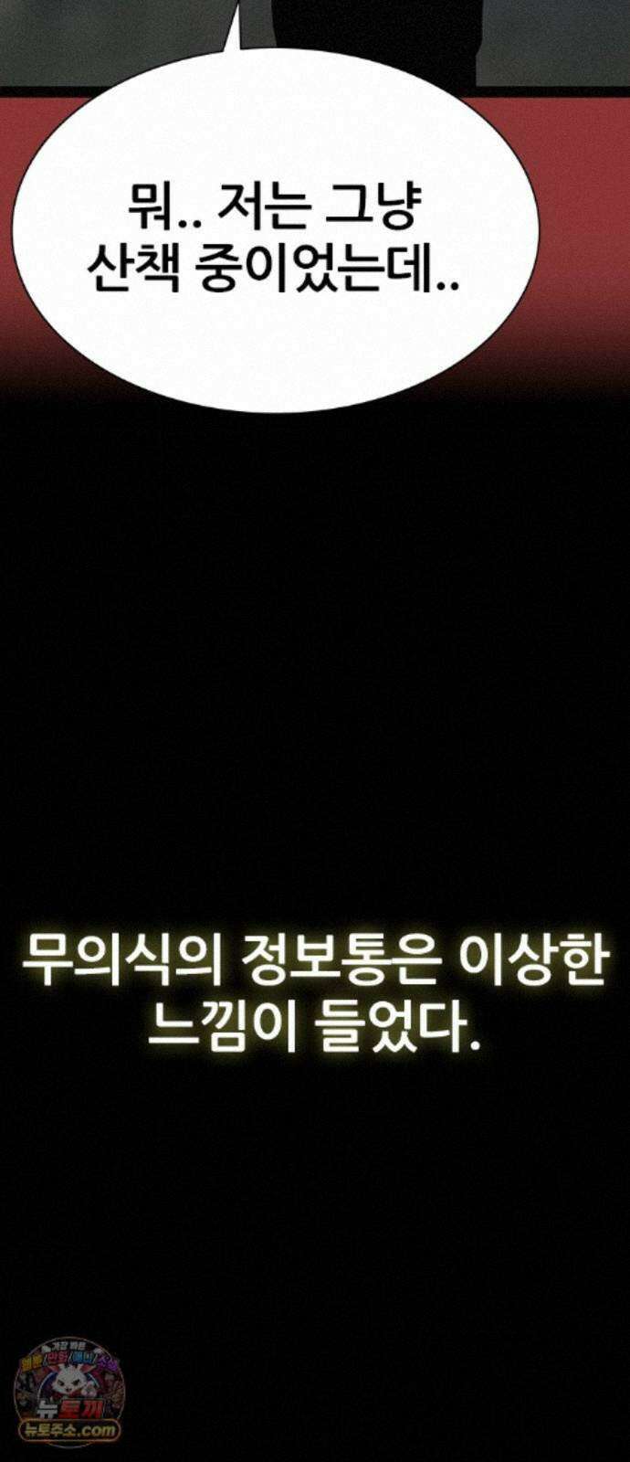 수사9단0 93화 나를 죽여줘 마지막 15