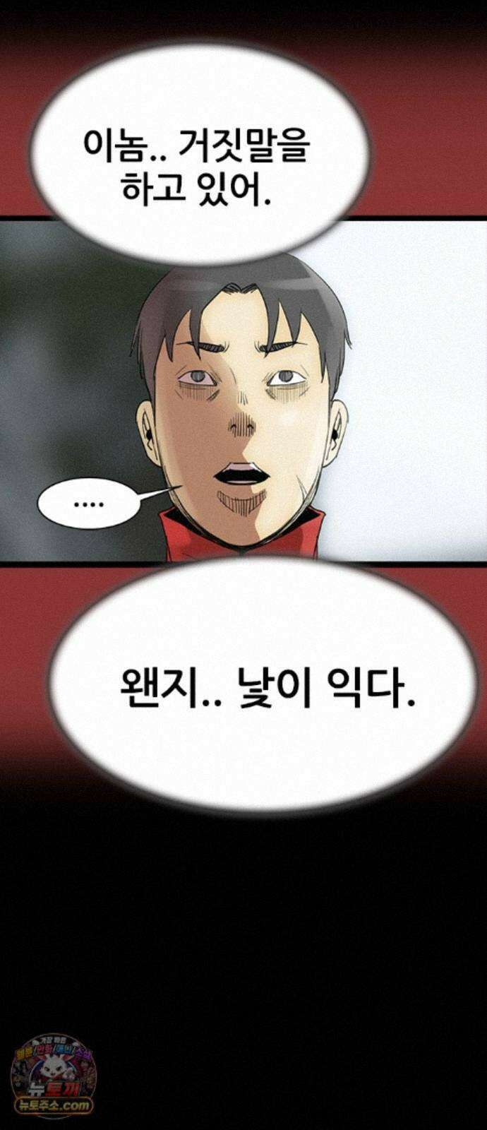 수사9단0 93화 나를 죽여줘 마지막 16