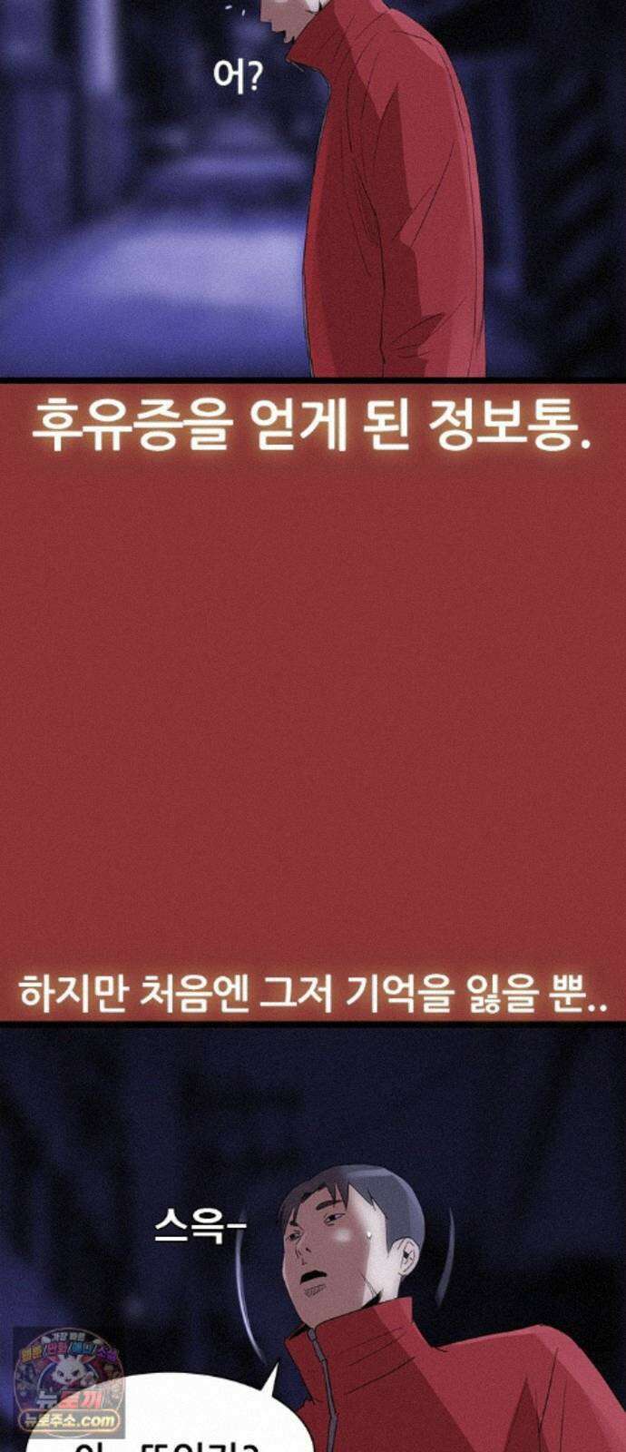 수사9단0 93화 나를 죽여줘 마지막 18