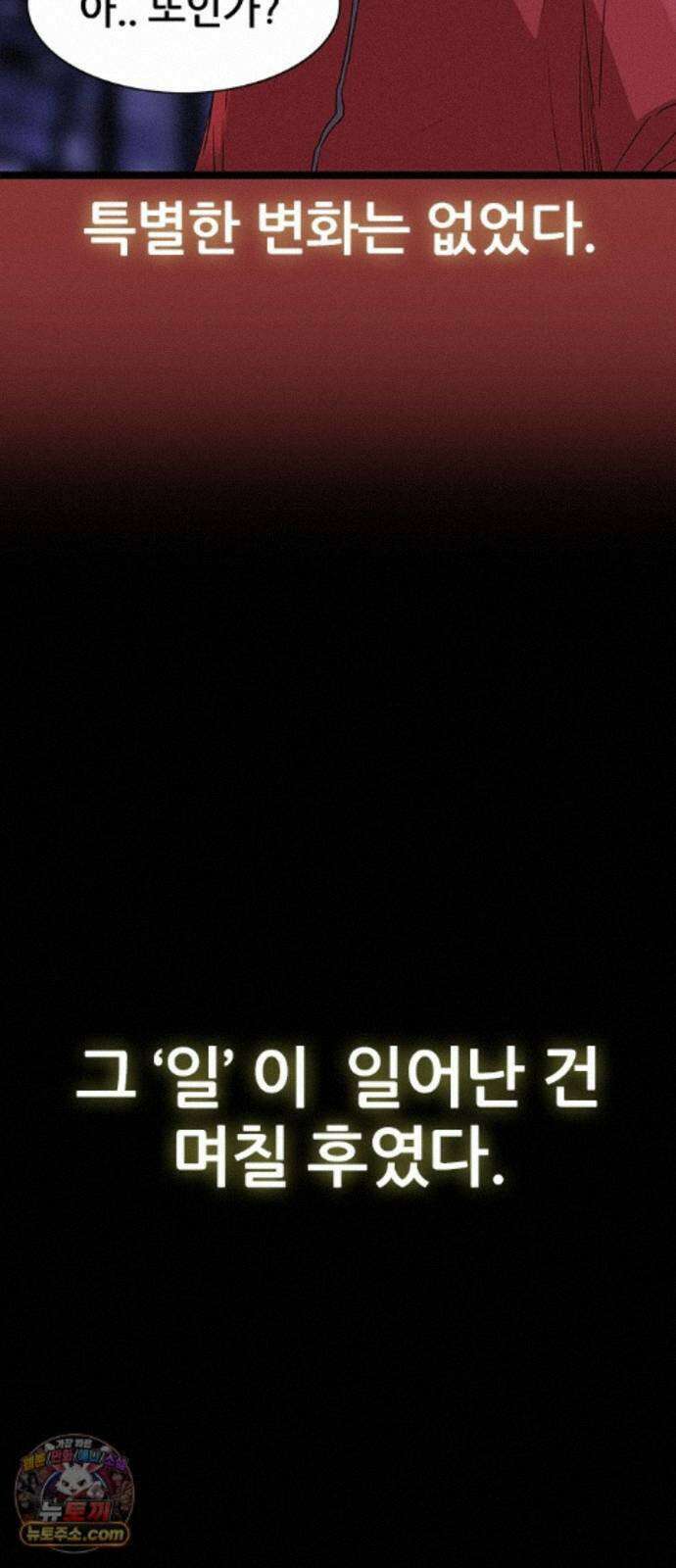 수사9단0 93화 나를 죽여줘 마지막 19