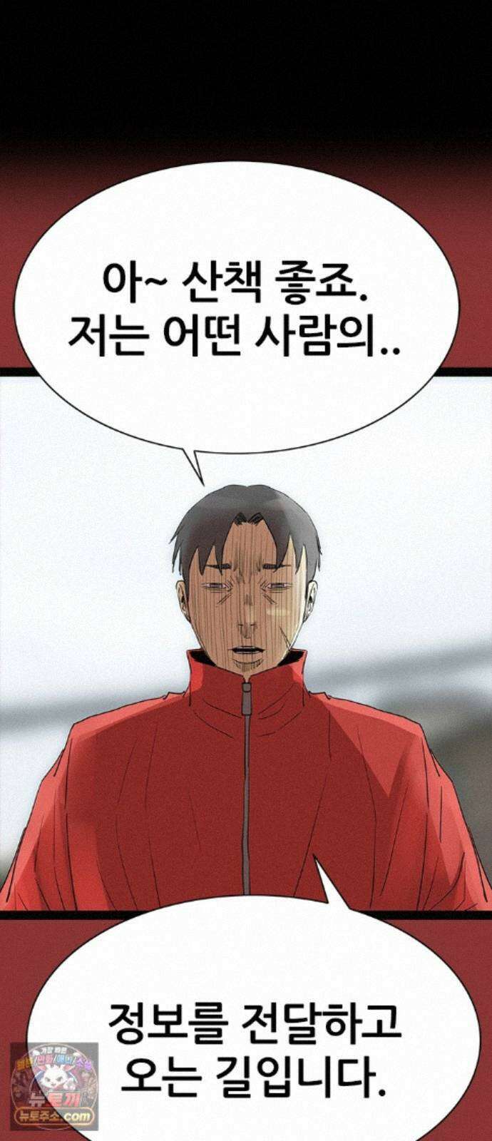수사9단0 93화 나를 죽여줘 마지막 20