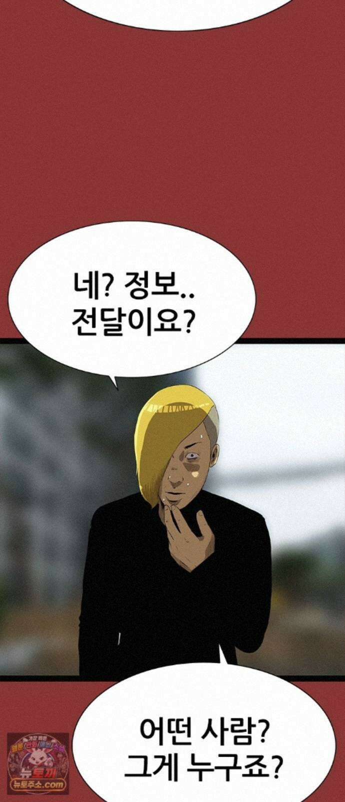 수사9단0 93화 나를 죽여줘 마지막 21