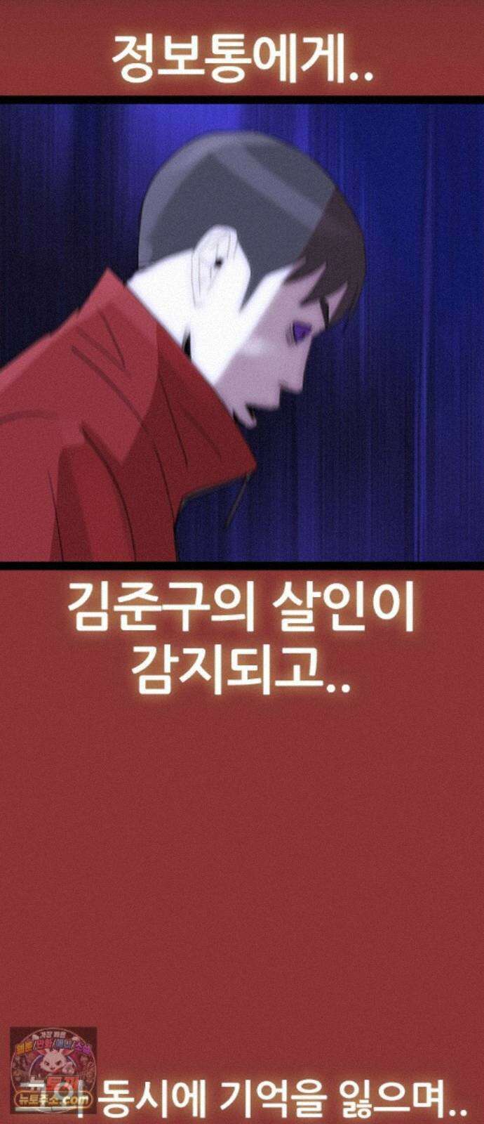 수사9단0 93화 나를 죽여줘 마지막 24