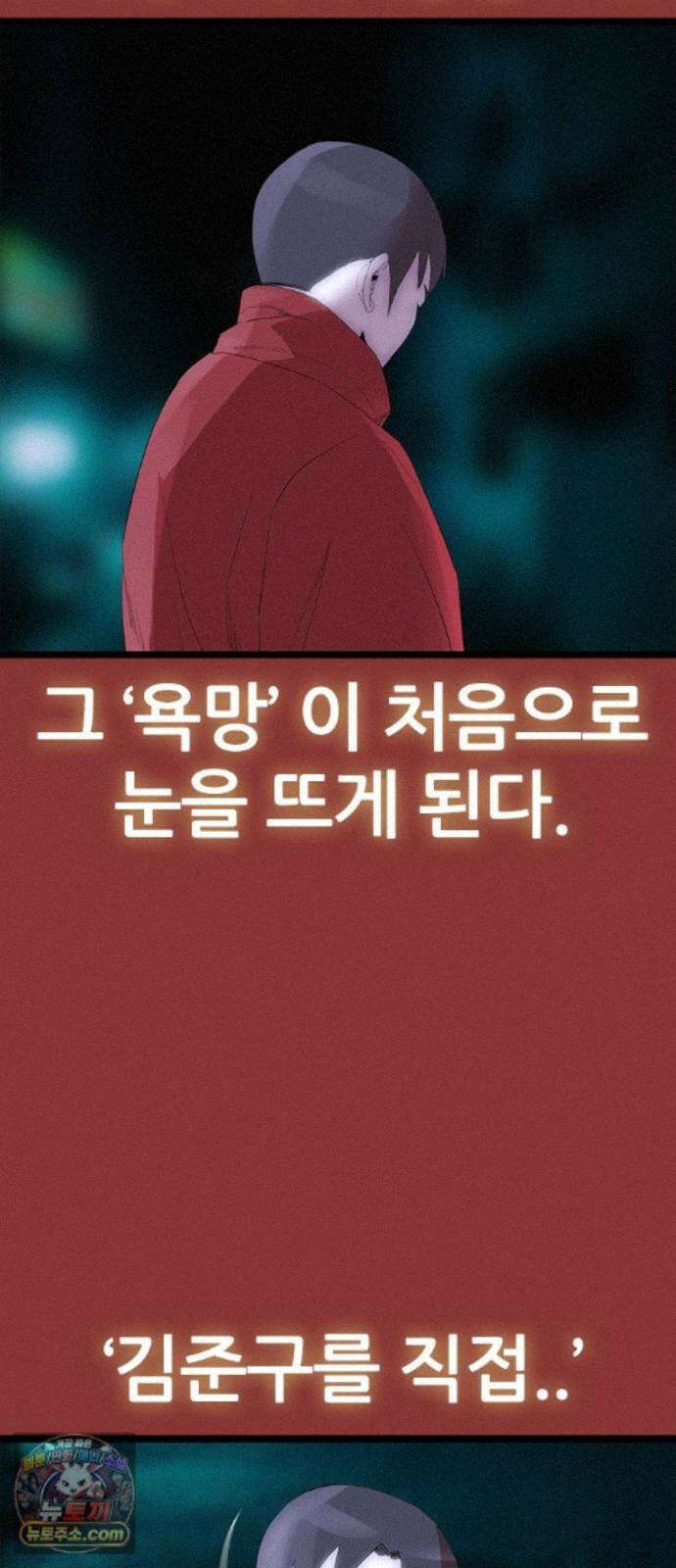 수사9단0 93화 나를 죽여줘 마지막 25