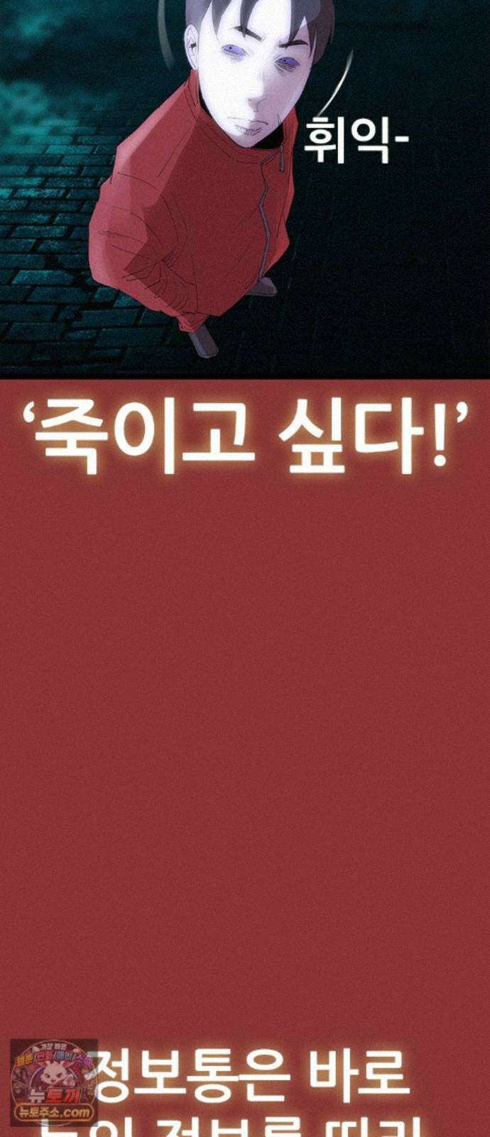 수사9단0 93화 나를 죽여줘 마지막 26