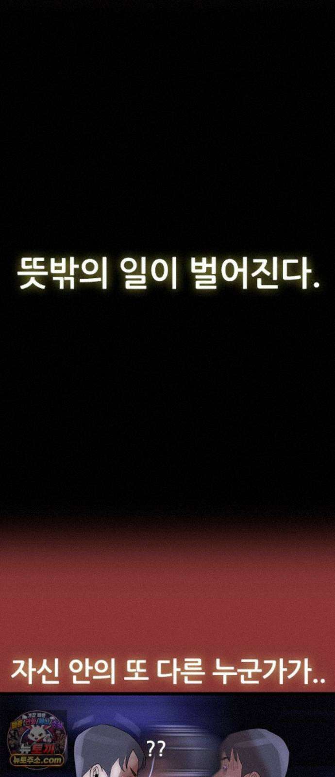 수사9단0 93화 나를 죽여줘 마지막 31
