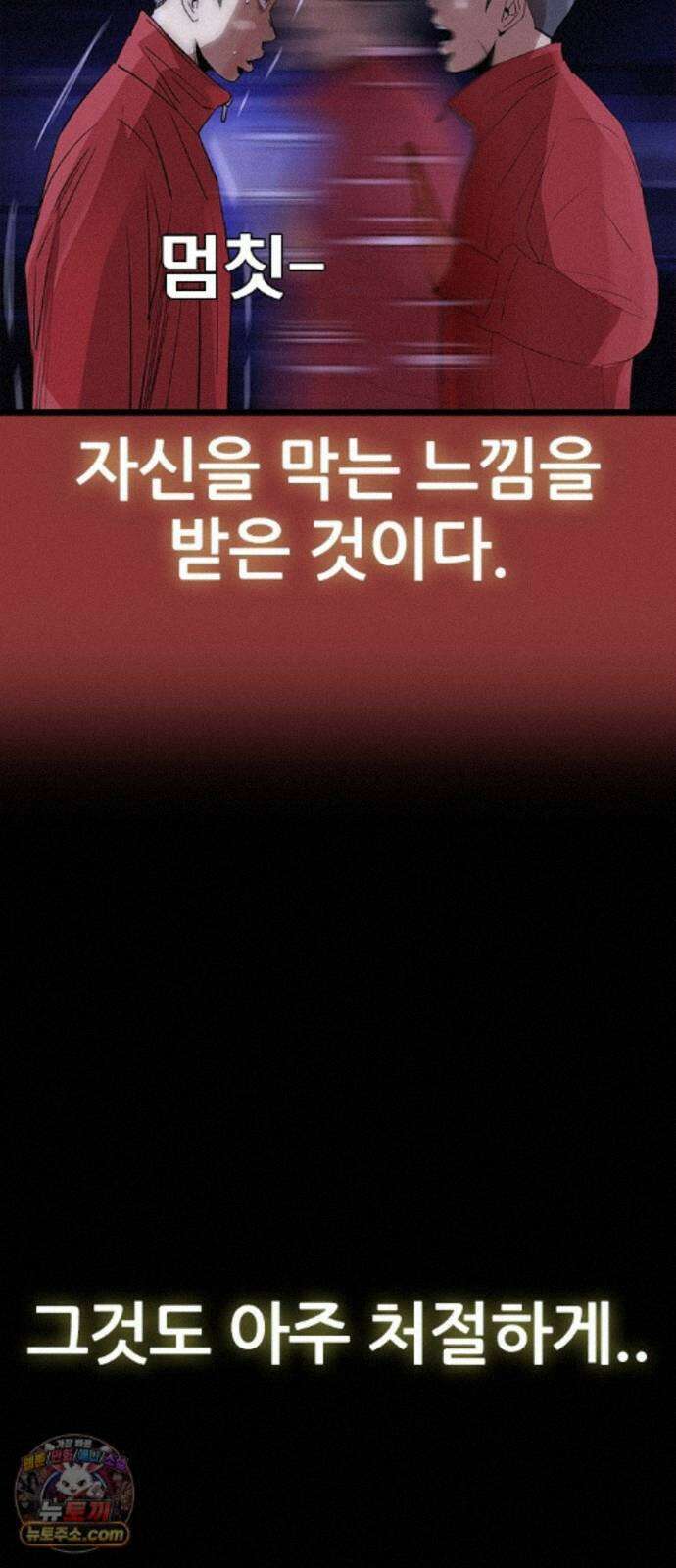 수사9단0 93화 나를 죽여줘 마지막 32