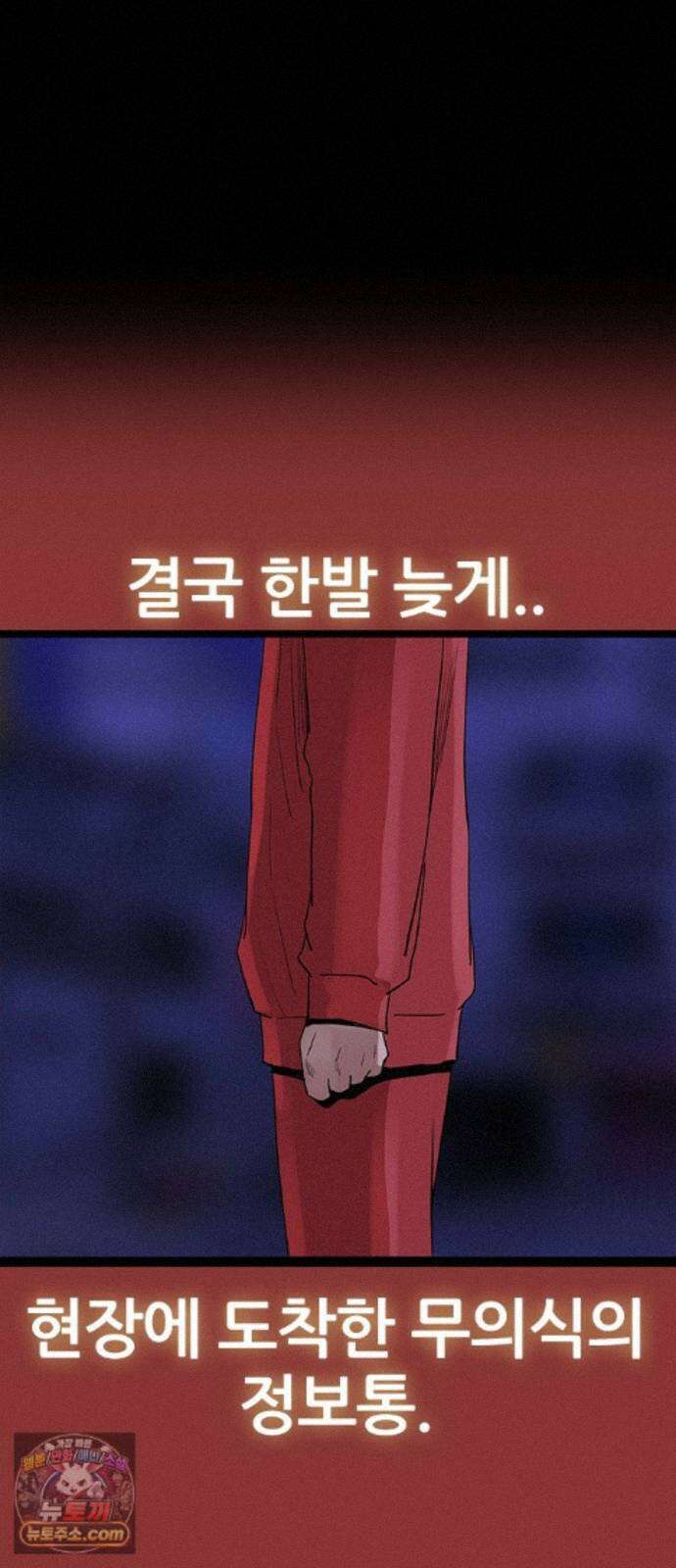 수사9단0 93화 나를 죽여줘 마지막 33