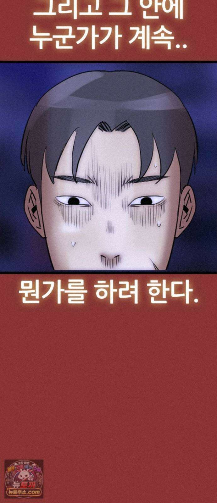 수사9단0 93화 나를 죽여줘 마지막 35
