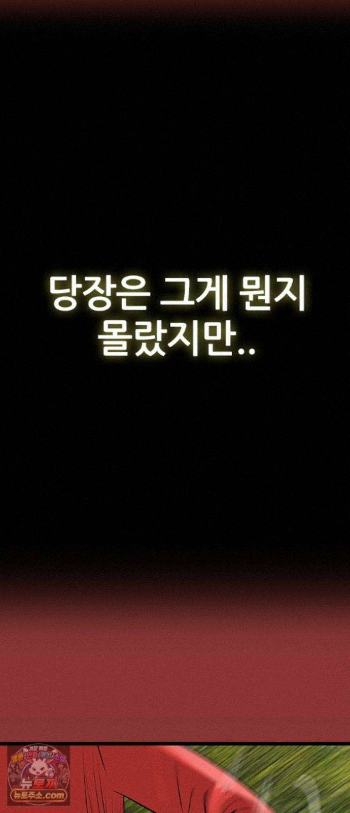 수사9단0 93화 나를 죽여줘 마지막 38