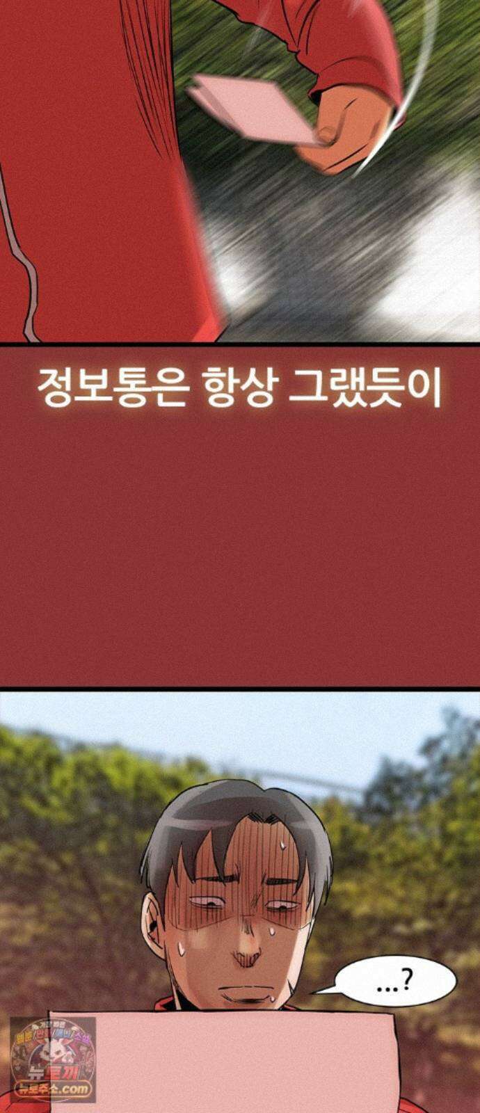 수사9단0 93화 나를 죽여줘 마지막 39