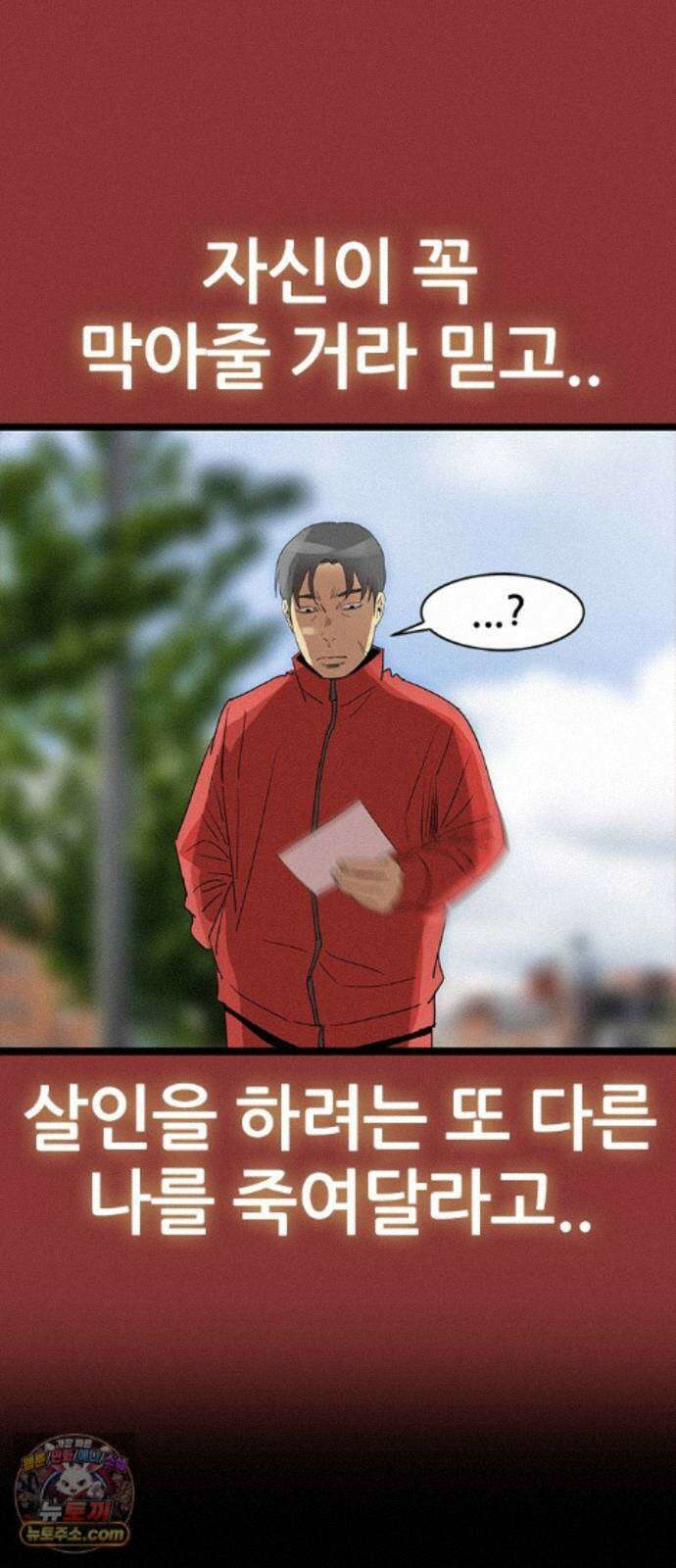 수사9단0 93화 나를 죽여줘 마지막 41