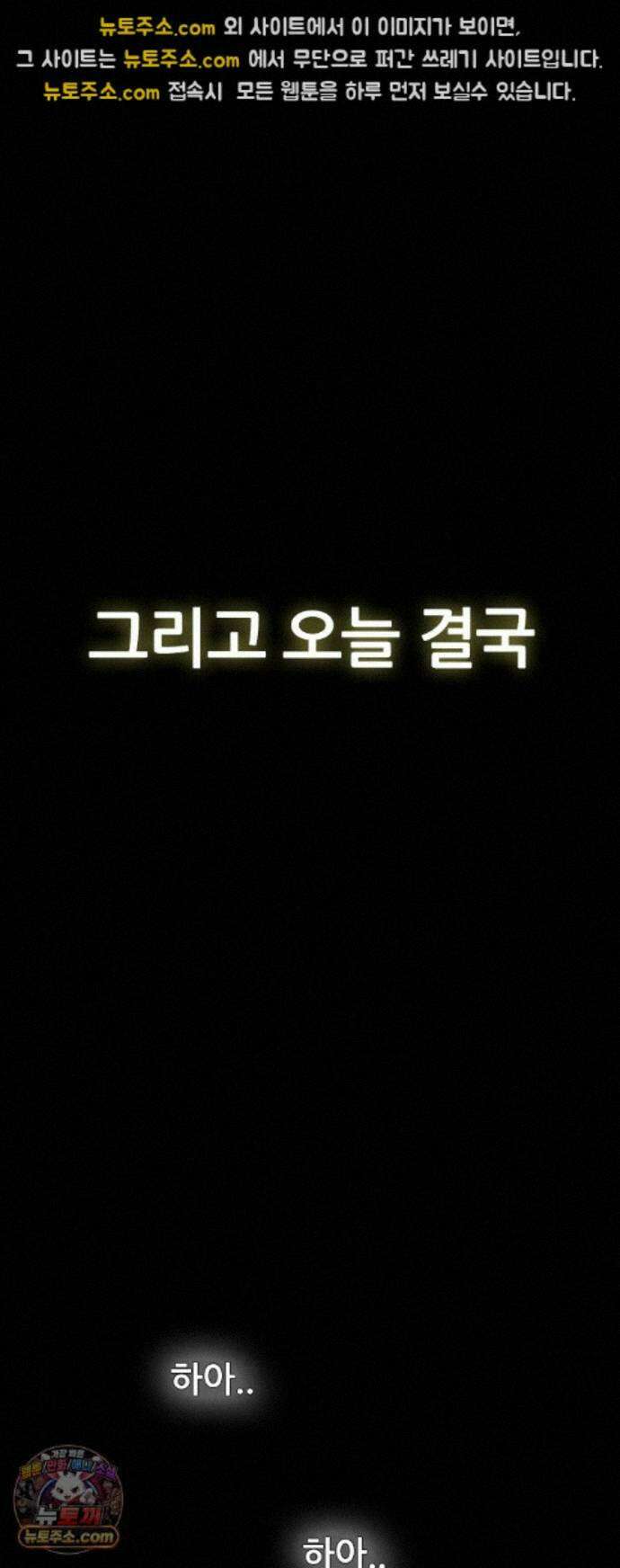 수사9단0 93화 나를 죽여줘 마지막 42