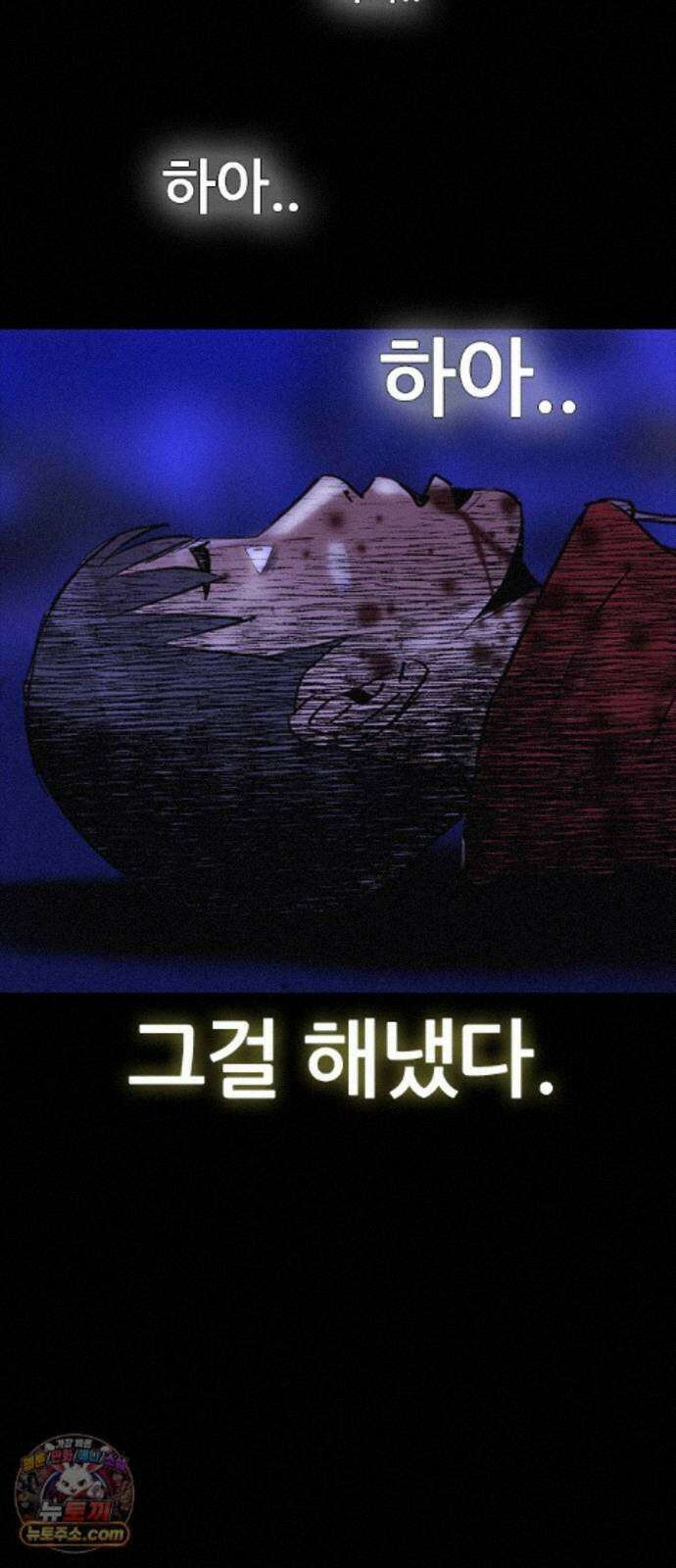 수사9단0 93화 나를 죽여줘 마지막 43