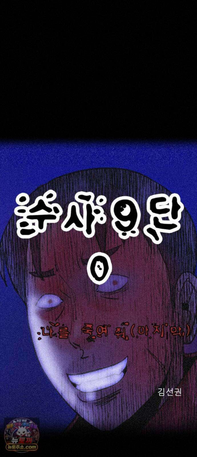 수사9단0 93화 나를 죽여줘 마지막 44