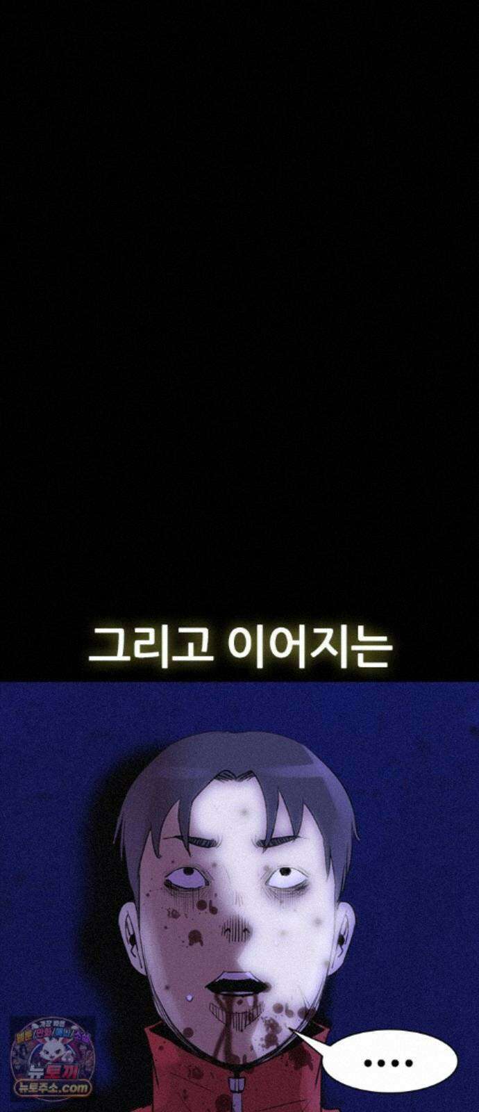 수사9단0 93화 나를 죽여줘 마지막 45