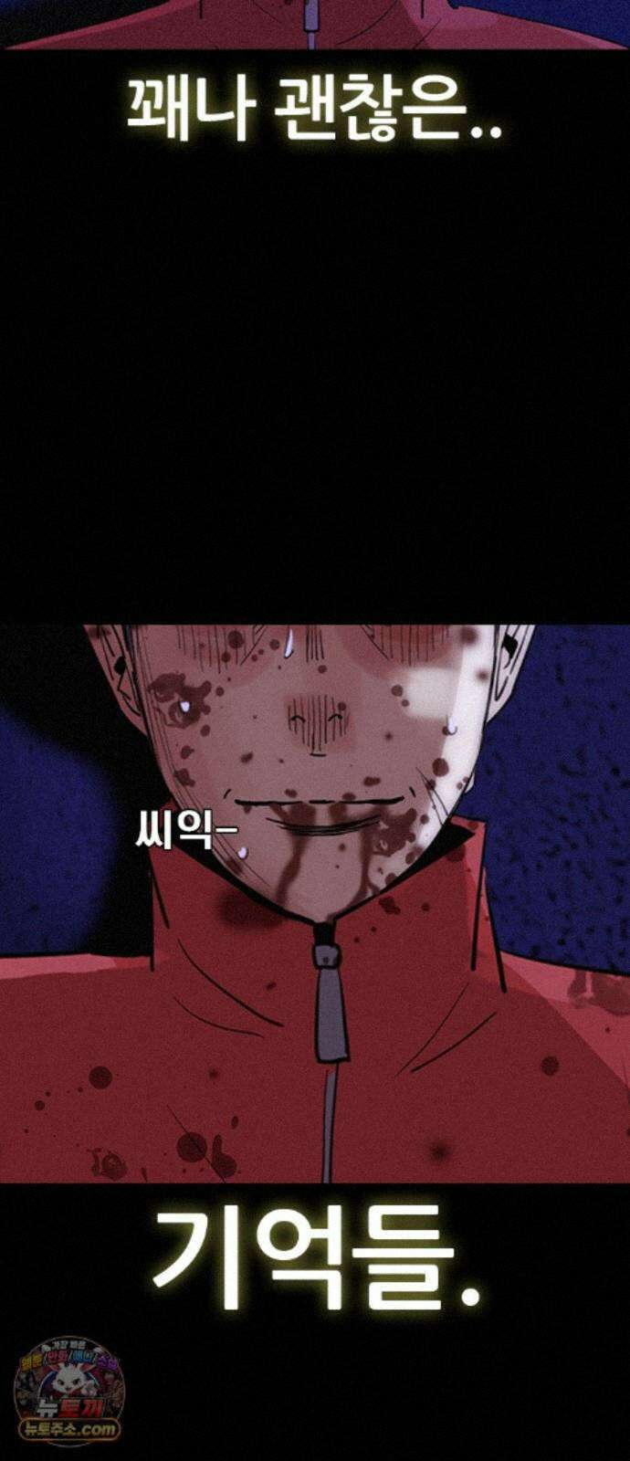 수사9단0 93화 나를 죽여줘 마지막 46
