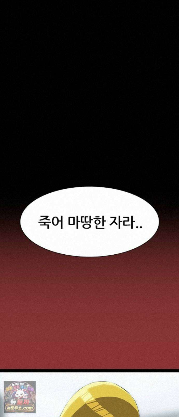 수사9단0 93화 나를 죽여줘 마지막 47
