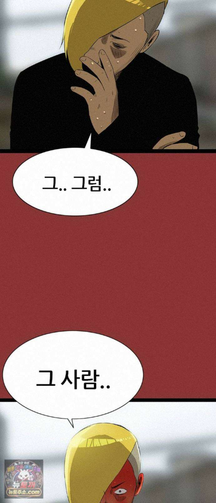 수사9단0 93화 나를 죽여줘 마지막 48