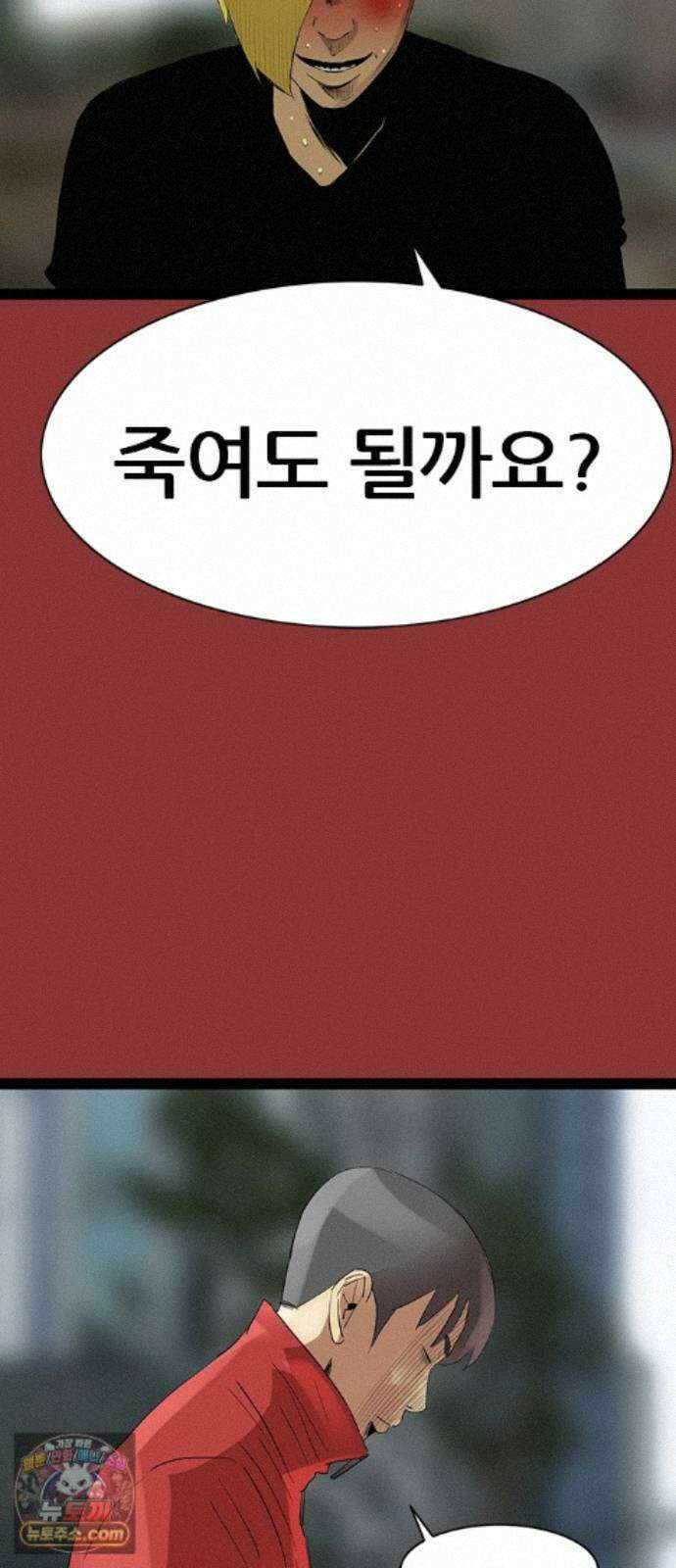 수사9단0 93화 나를 죽여줘 마지막 49