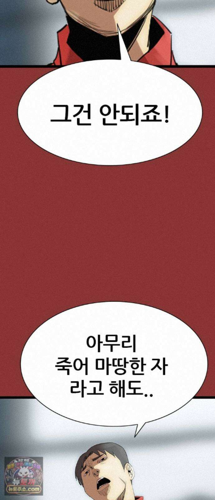 수사9단0 93화 나를 죽여줘 마지막 52