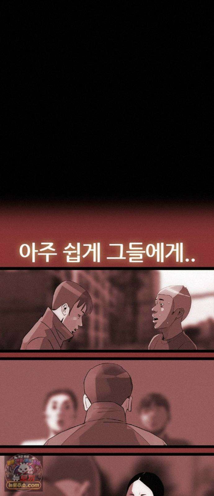 수사9단0 93화 나를 죽여줘 마지막 55