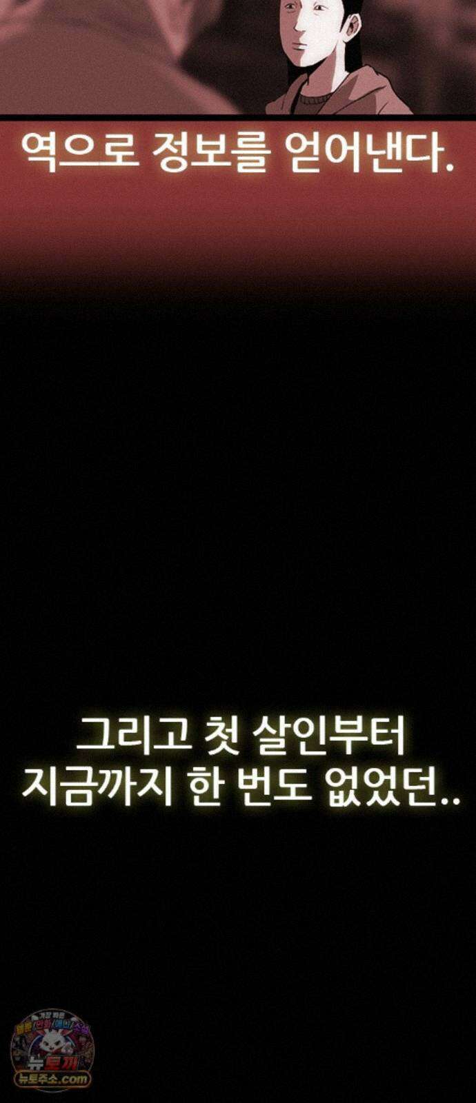 수사9단0 93화 나를 죽여줘 마지막 56