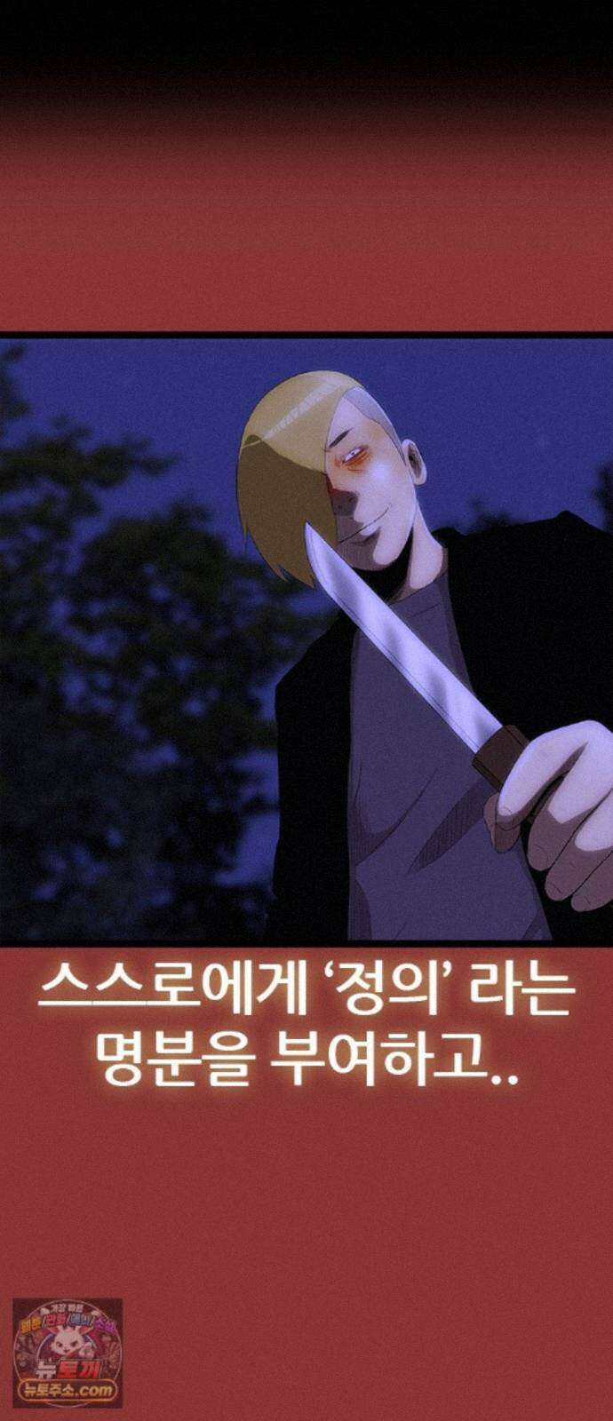 수사9단0 93화 나를 죽여줘 마지막 57