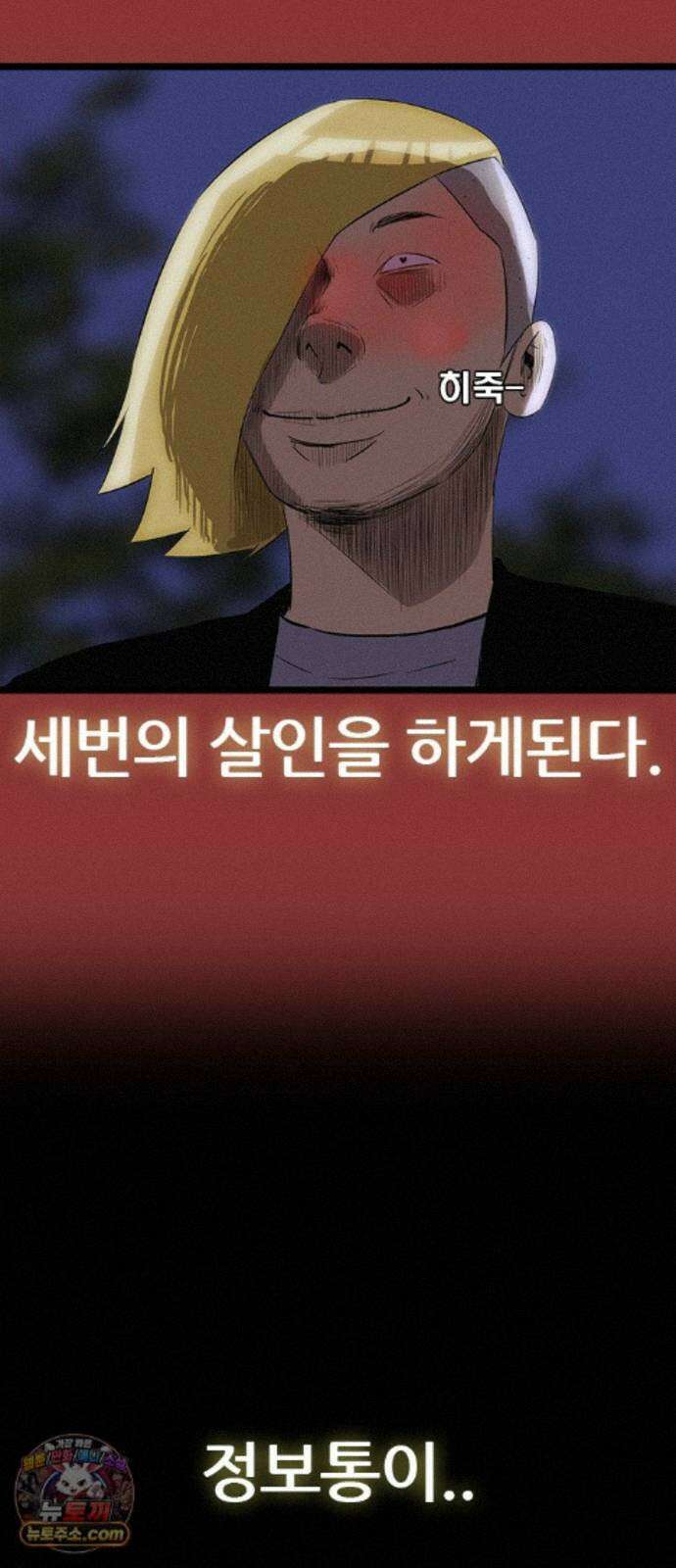 수사9단0 93화 나를 죽여줘 마지막 58
