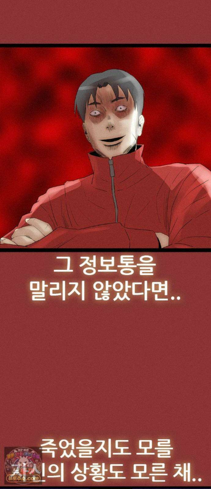수사9단0 93화 나를 죽여줘 마지막 60