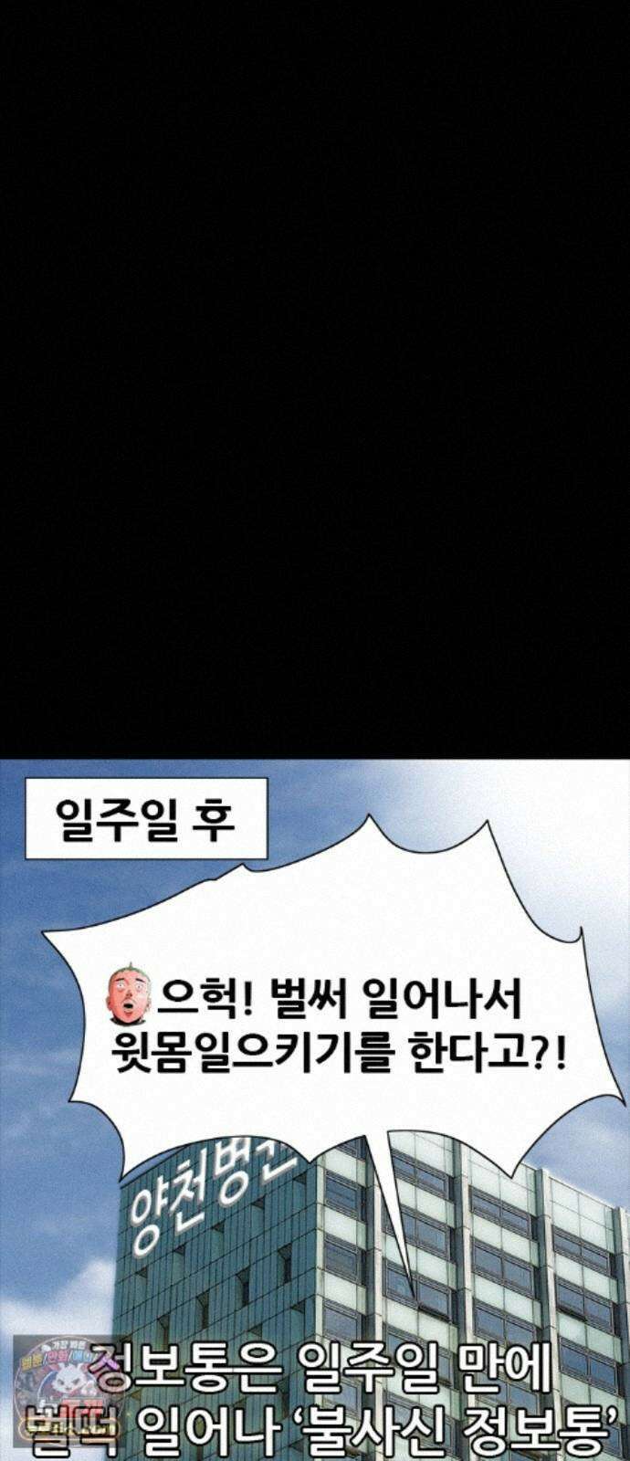 수사9단0 93화 나를 죽여줘 마지막 62