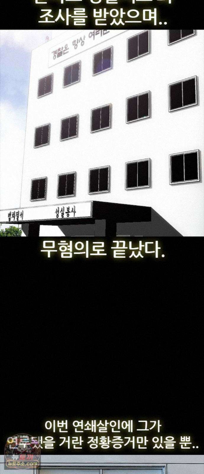 수사9단0 93화 나를 죽여줘 마지막 64