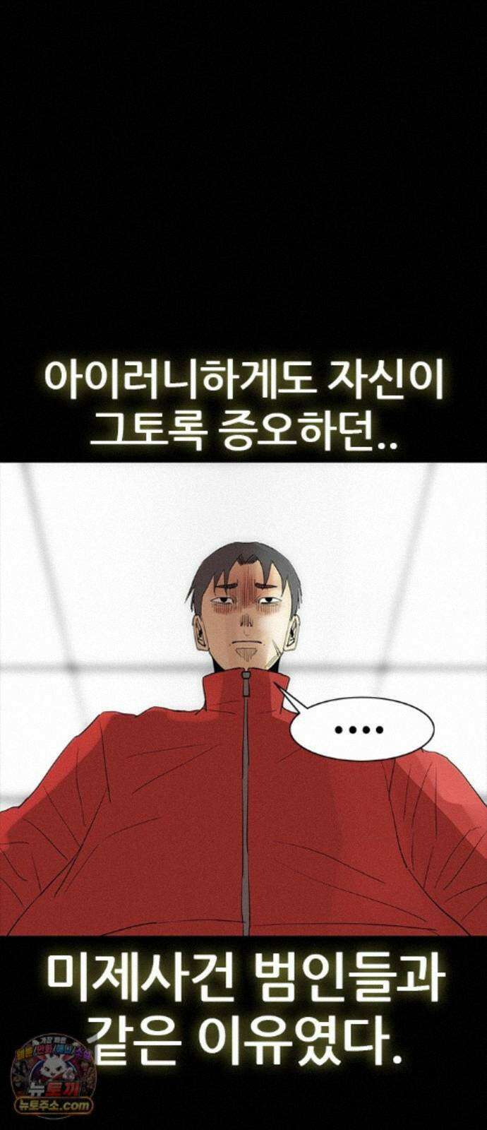 수사9단0 93화 나를 죽여줘 마지막 66