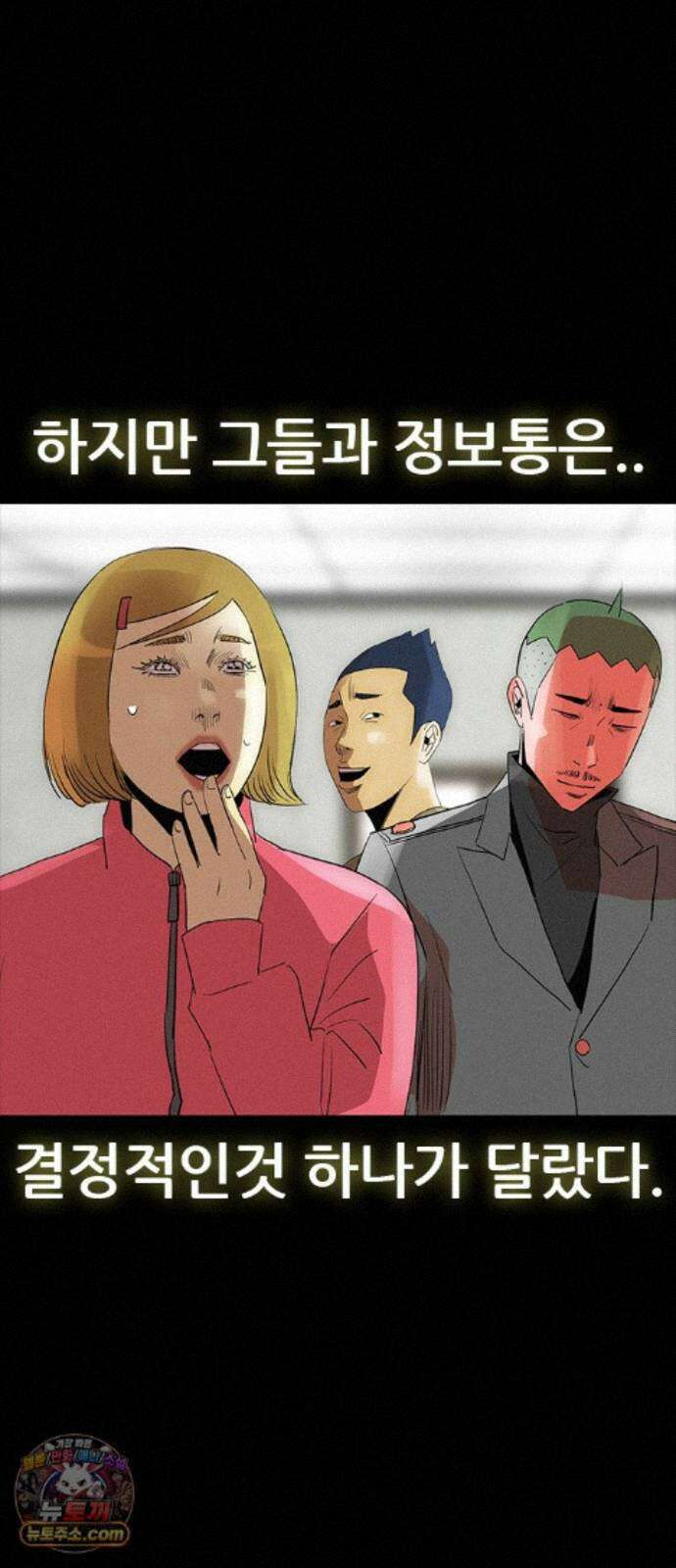 수사9단0 93화 나를 죽여줘 마지막 67