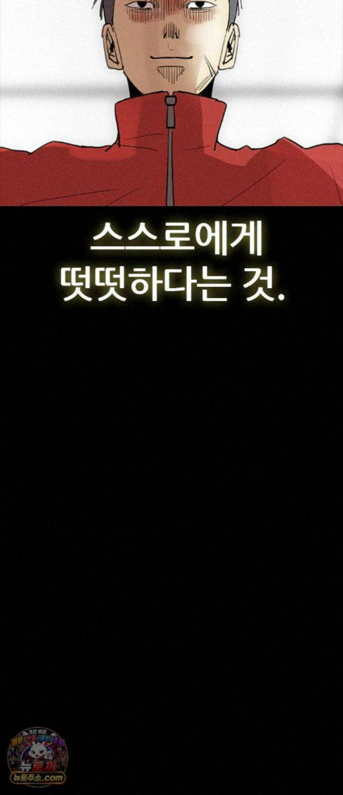 수사9단0 93화 나를 죽여줘 마지막 69