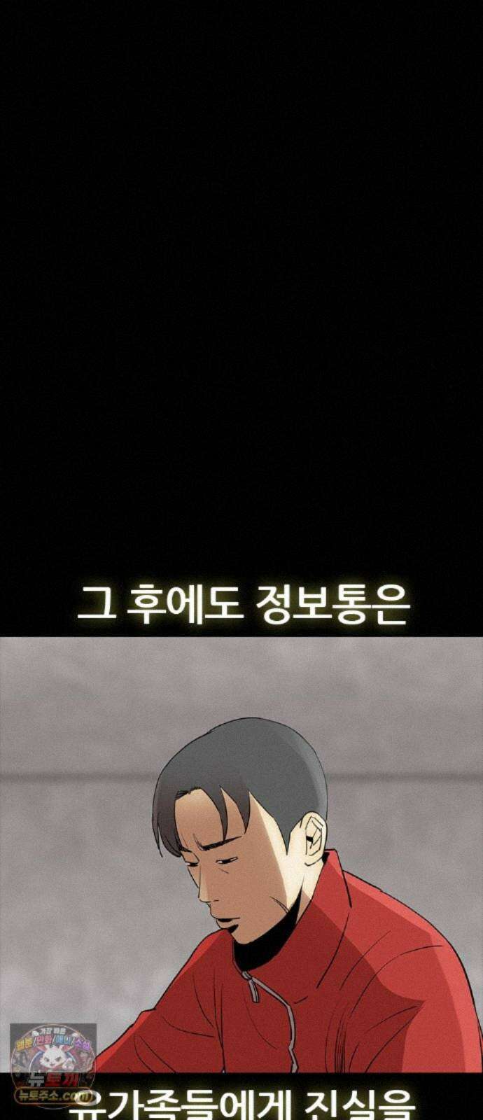 수사9단0 93화 나를 죽여줘 마지막 70